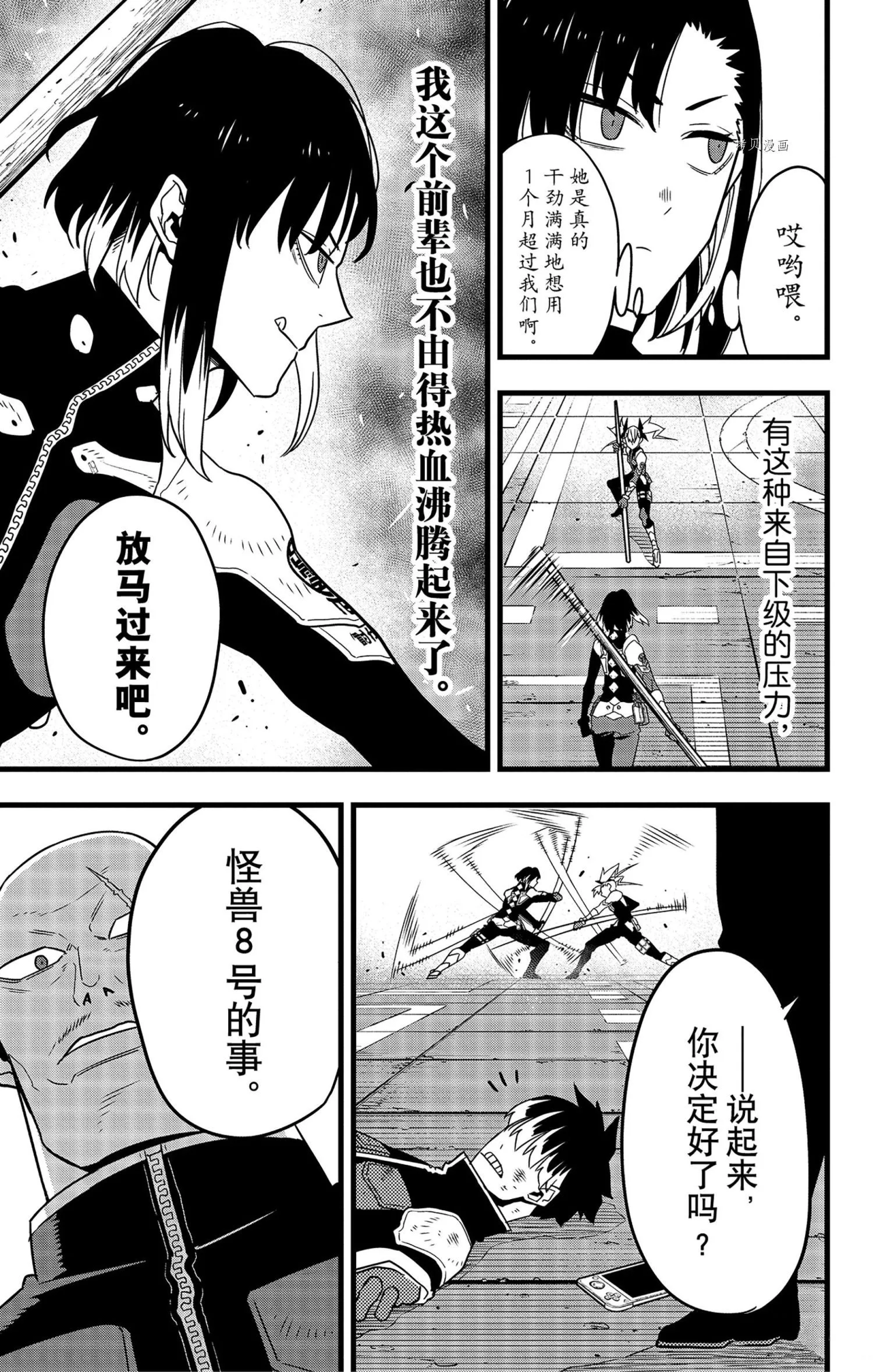 第55话 第11页