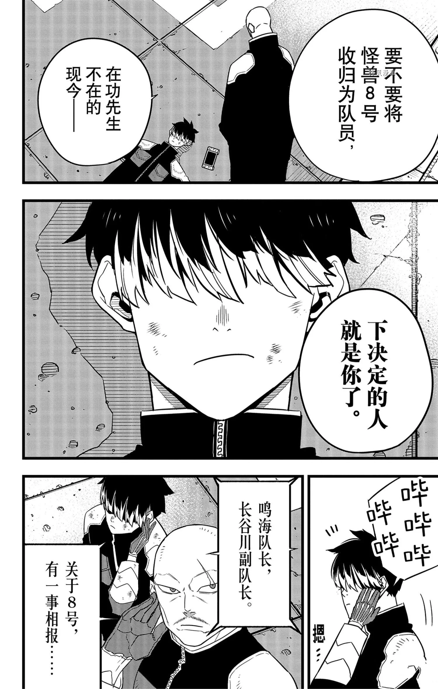 第55话 第12页