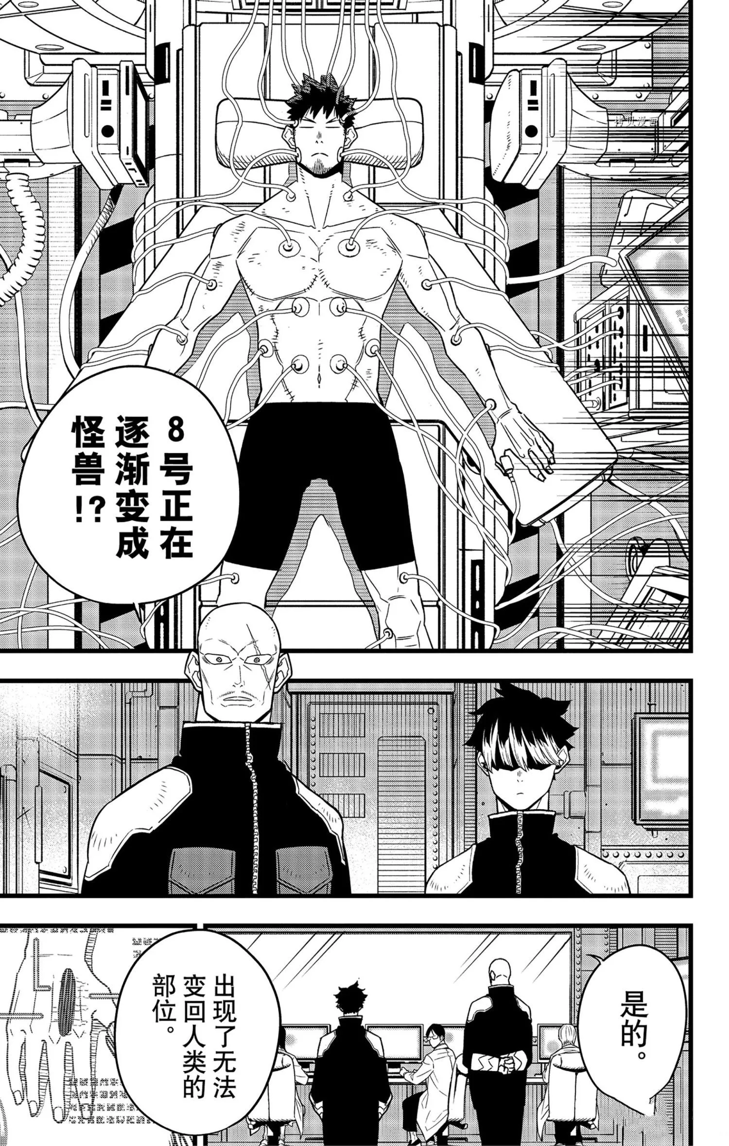 第55话 第13页