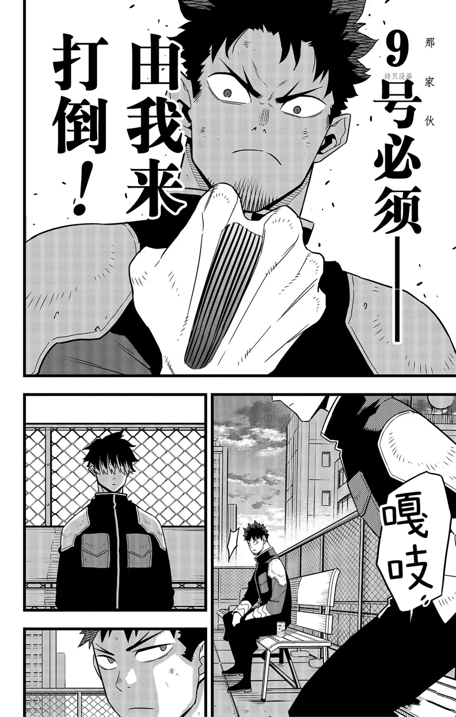 第55话 第16页
