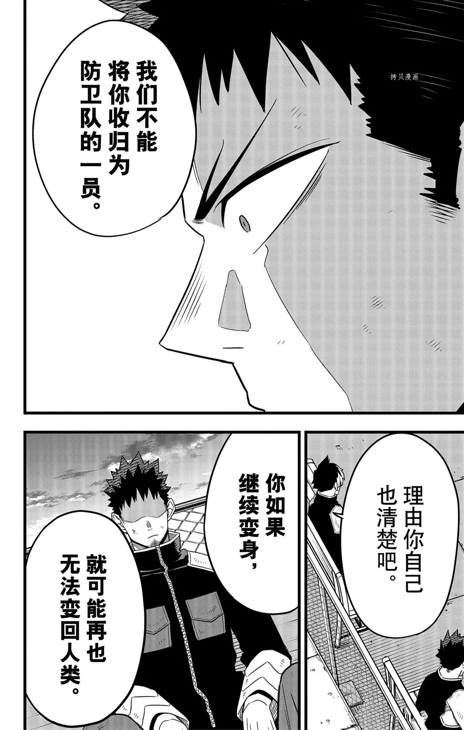 第55话 第18页