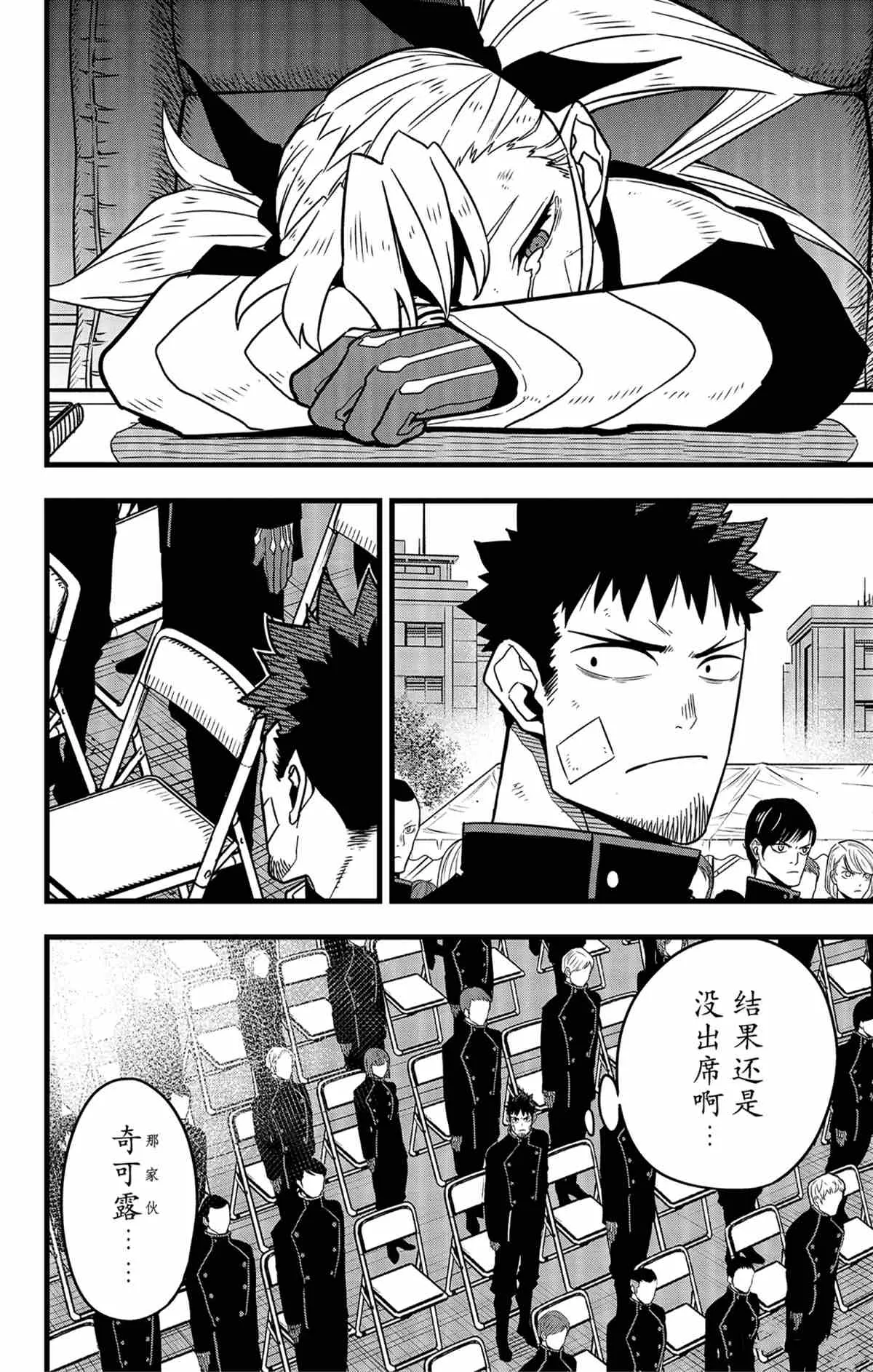第54话 第14页