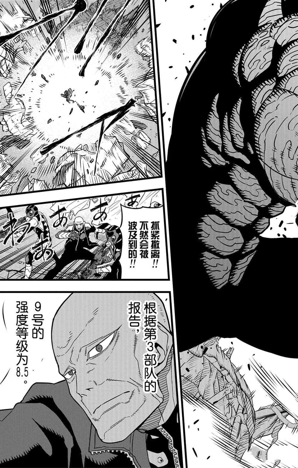 第49话 第13页