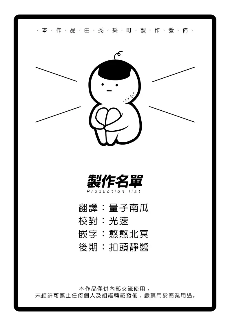 第10话 第21页