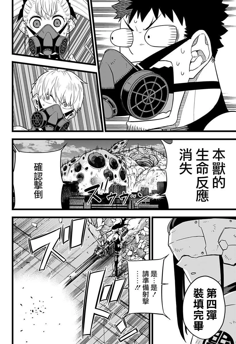 第14话 第6页