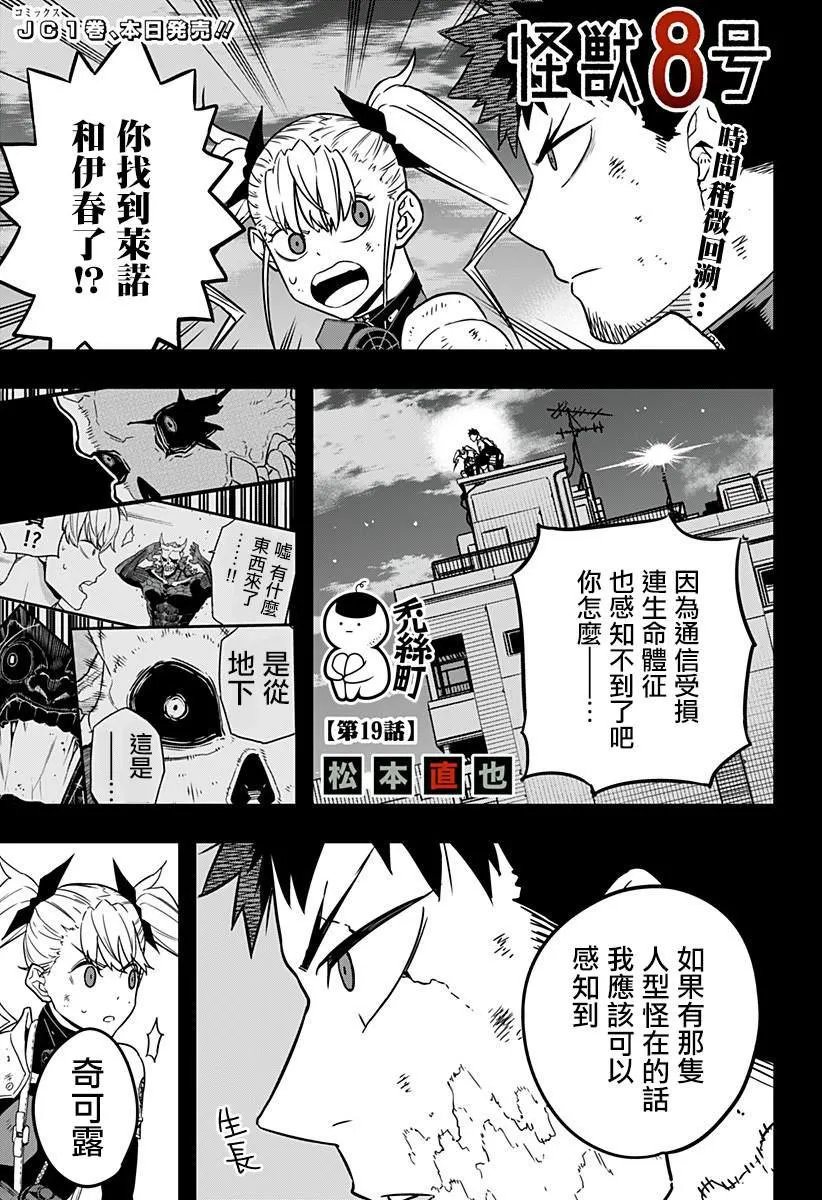 第19话 第1页