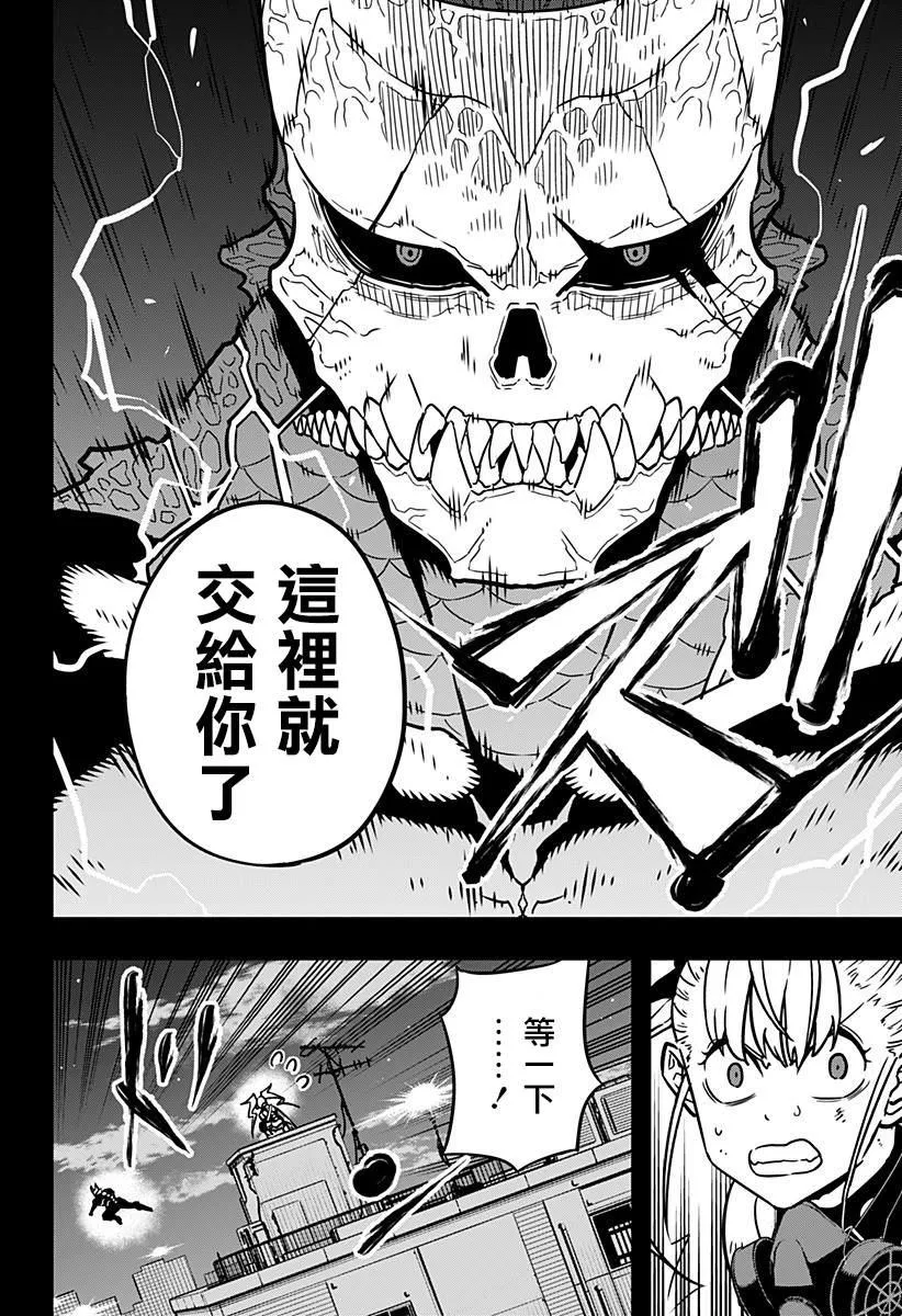 第19话 第2页