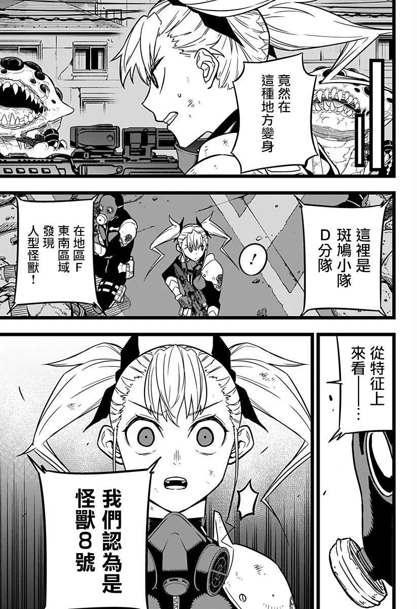 第19话 第3页