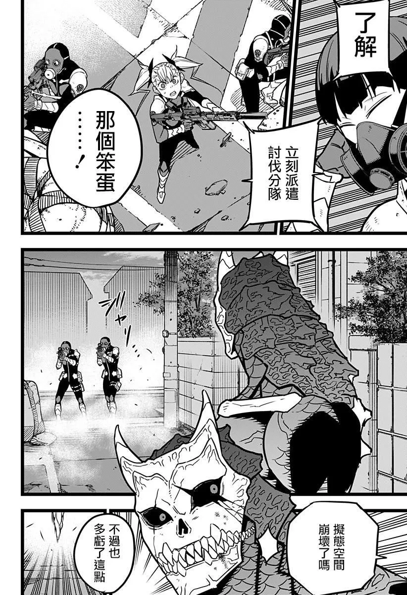 第19话 第4页