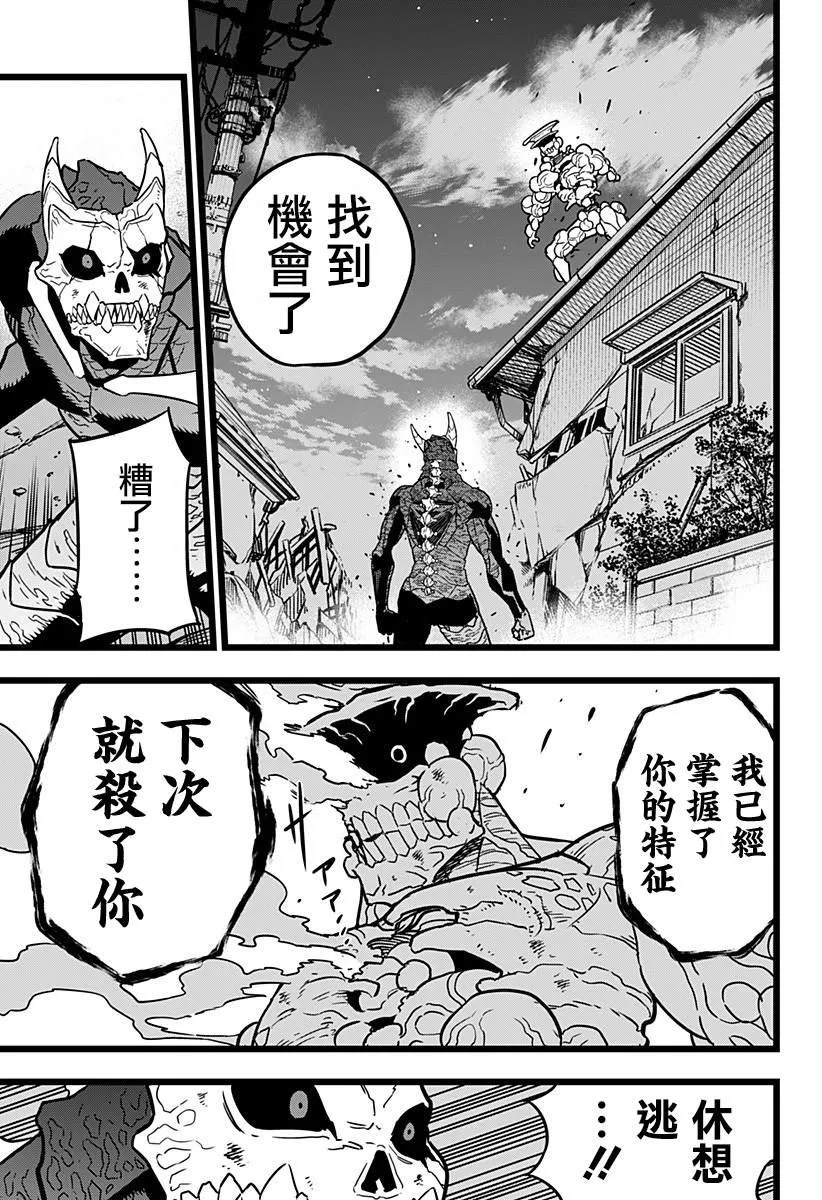 第19话 第5页
