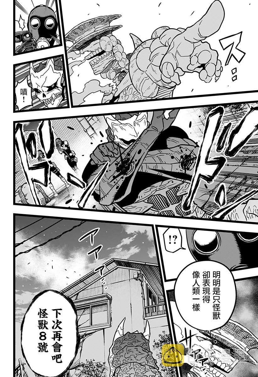 第19话 第6页