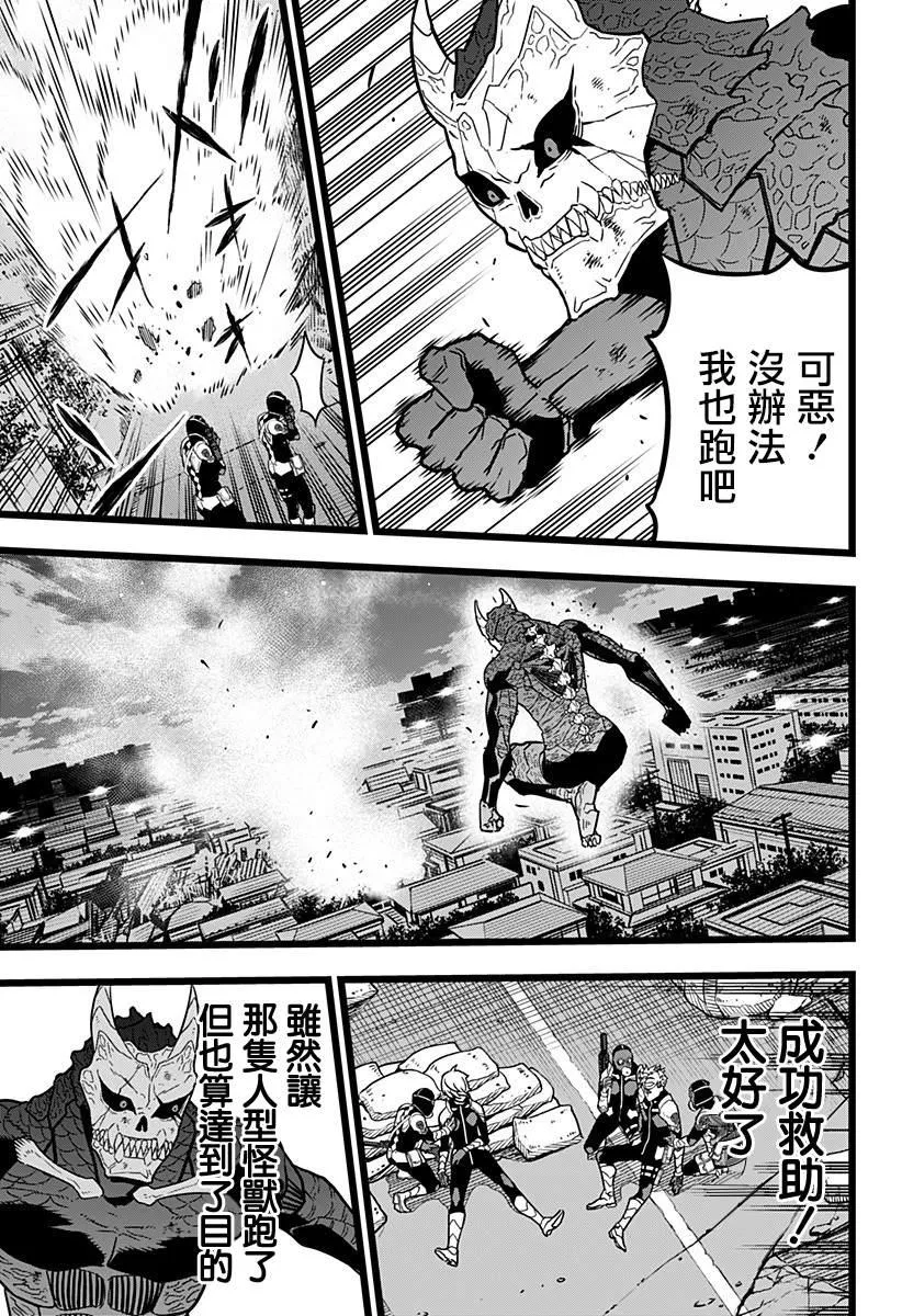 第19话 第7页