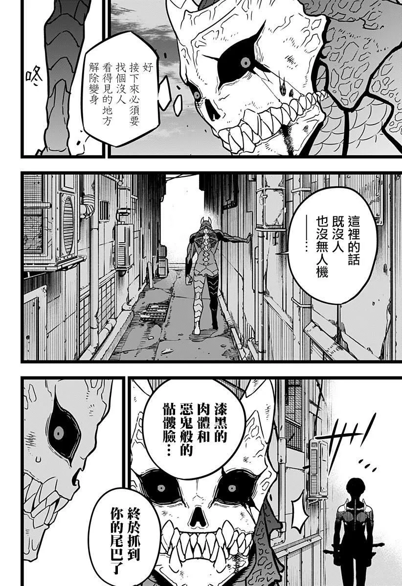 第19话 第8页