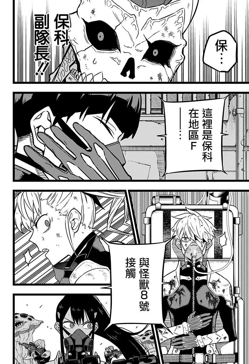 第19话 第10页