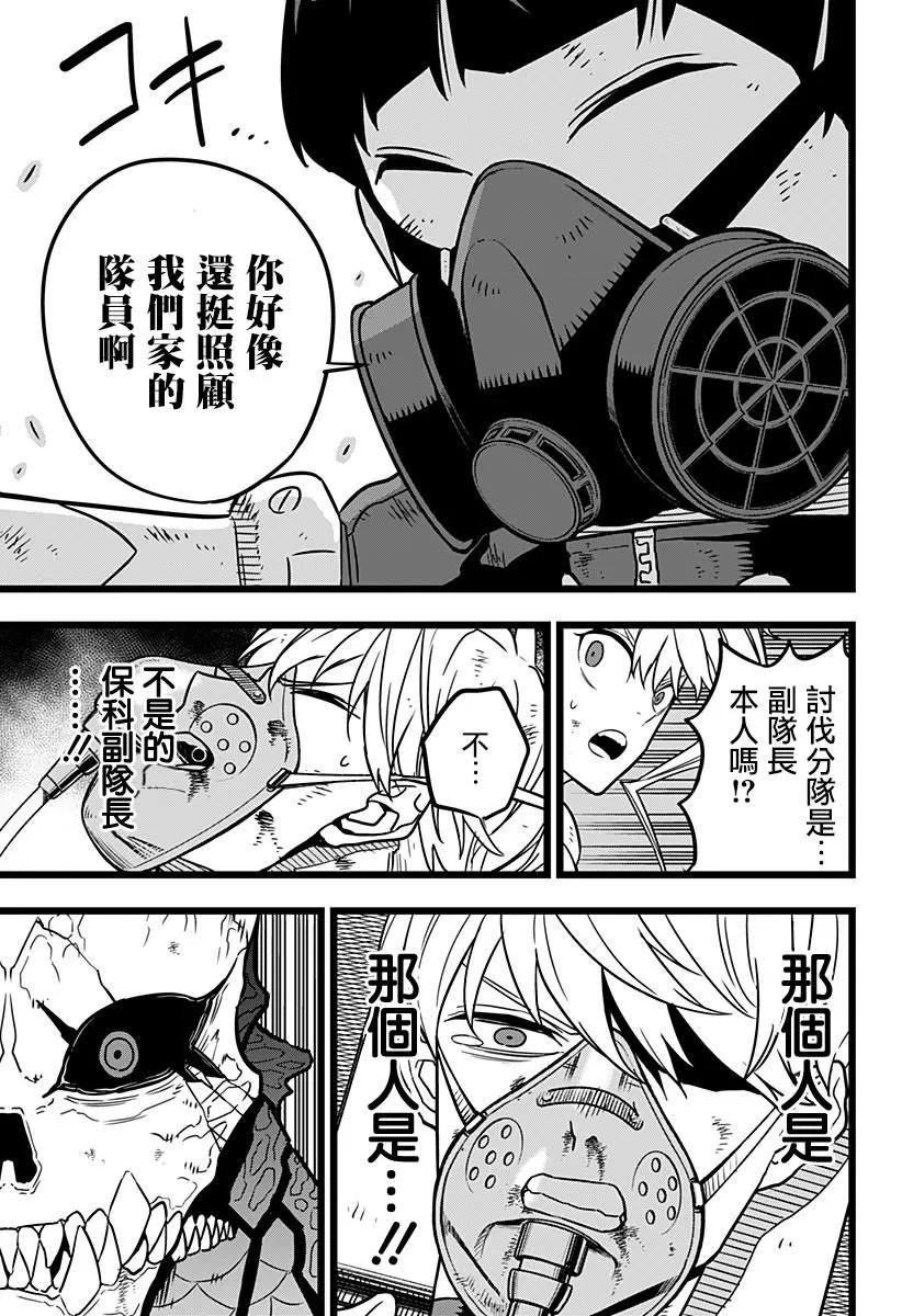 第19话 第11页