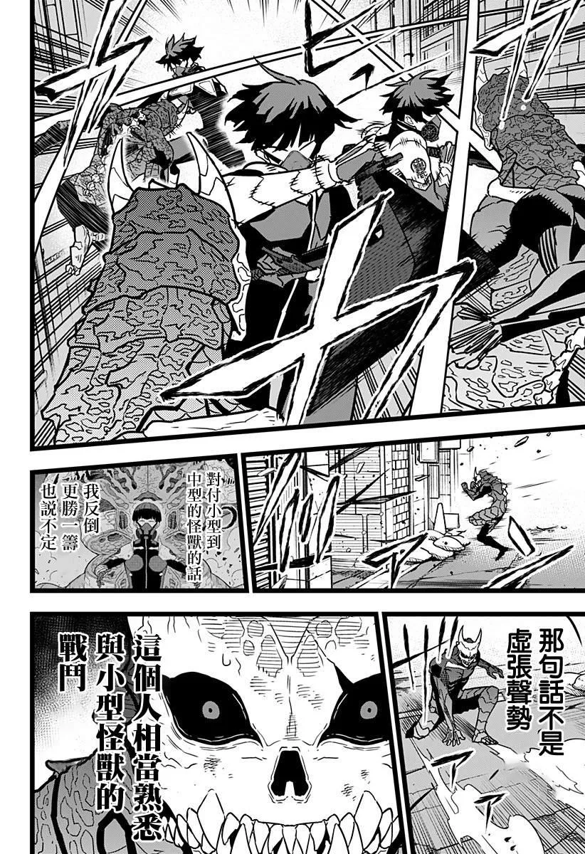 第19话 第13页