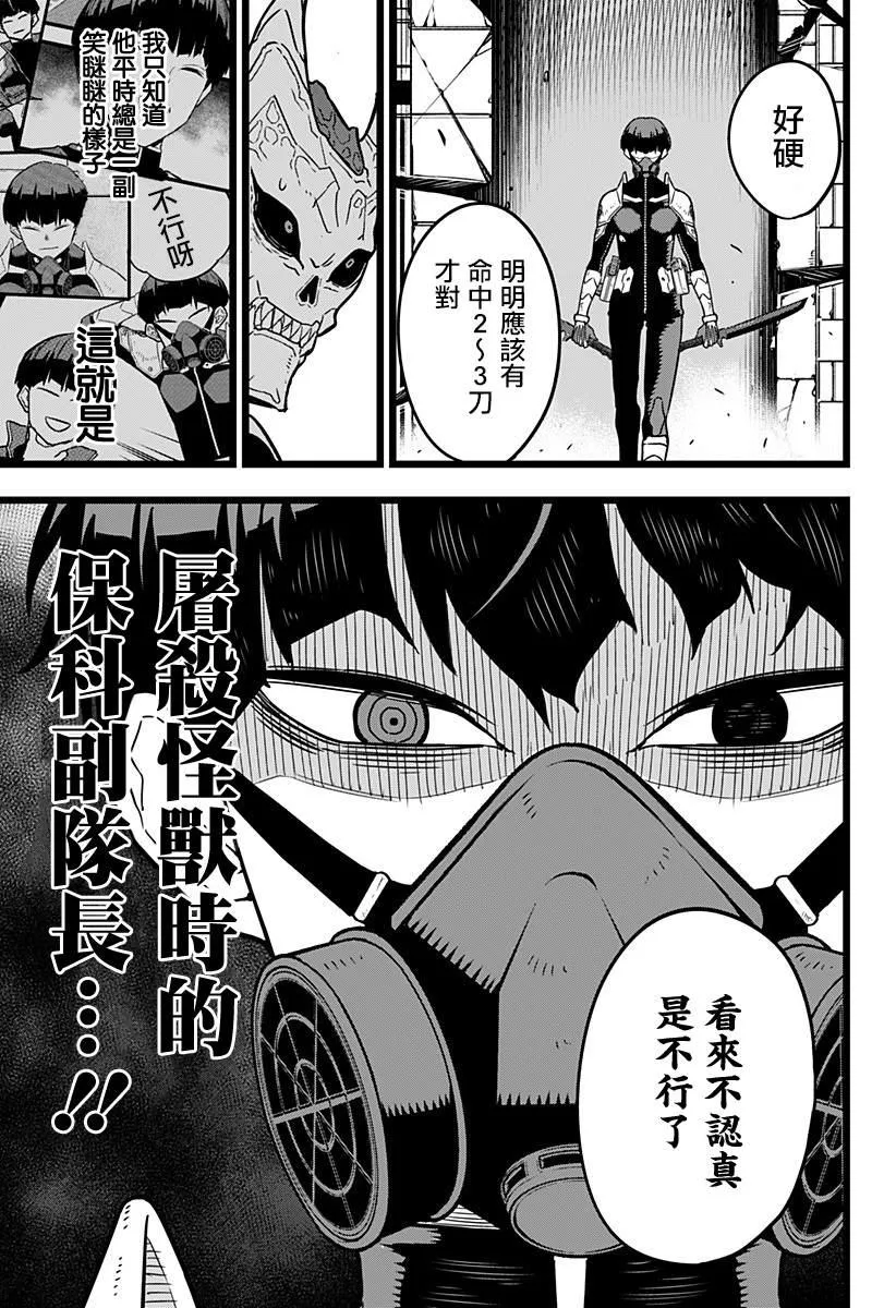 第19话 第14页