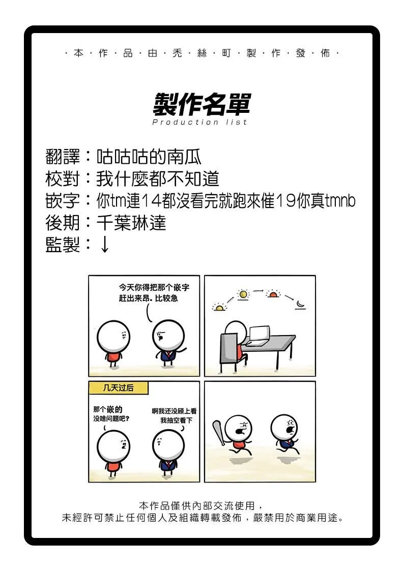 第19话 第16页
