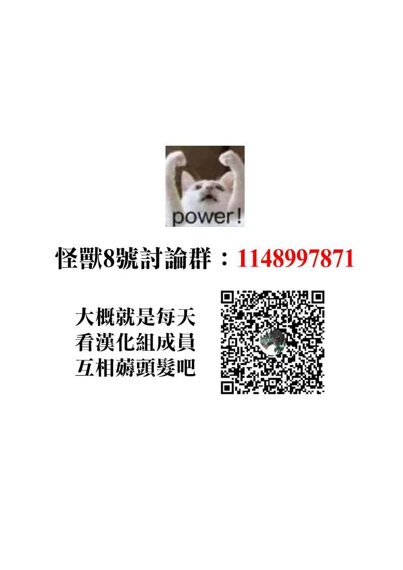 第19话 第18页