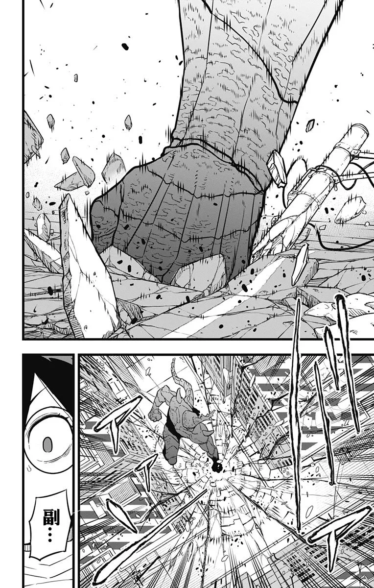 第28话 第7页