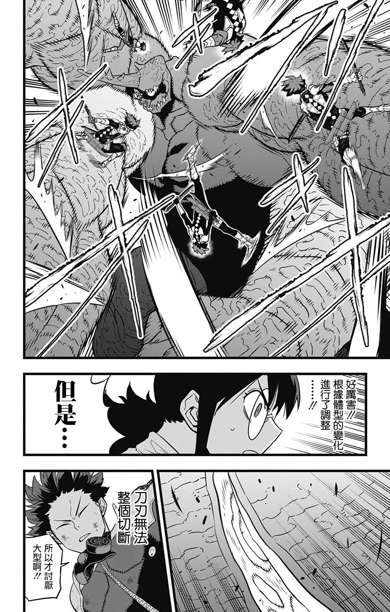 第28话 第9页