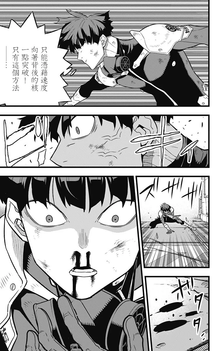第28话 第10页