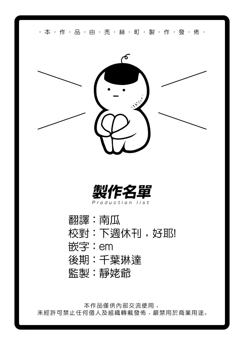 第28话 第18页
