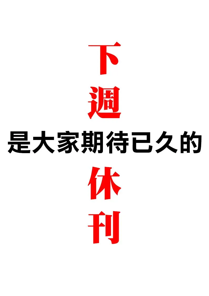 第28话 第20页