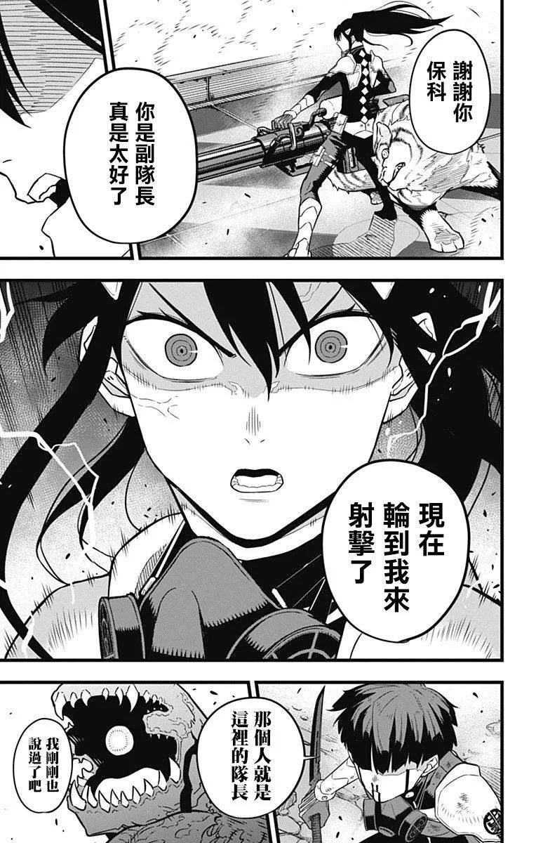 第30话 第16页