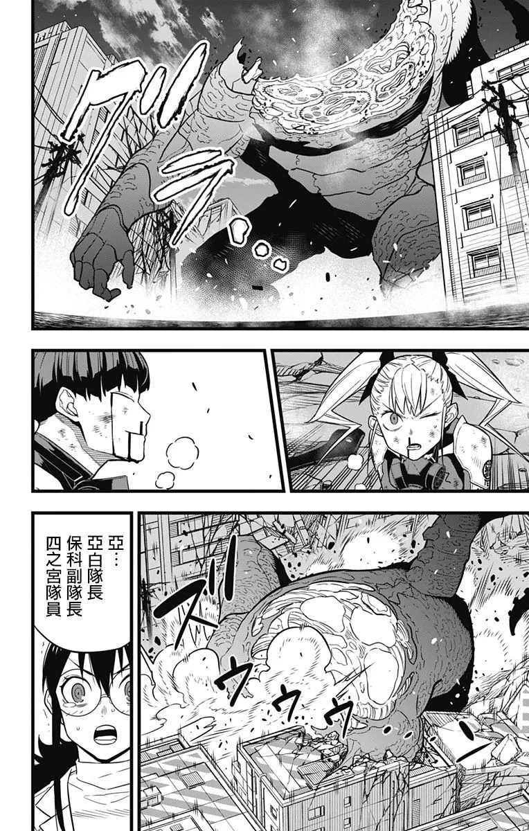 第31话 第3页