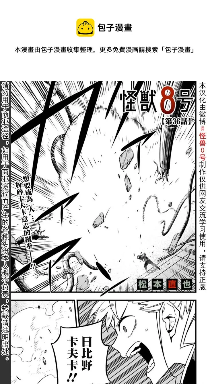 第36话 第1页
