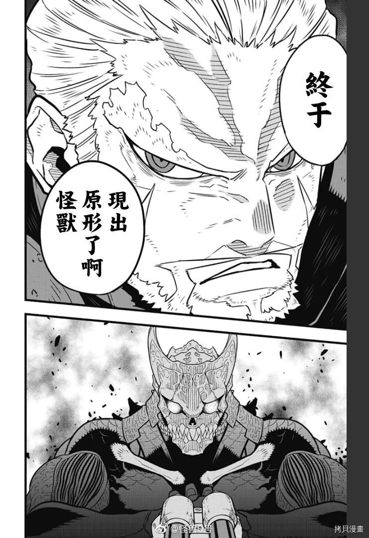 第36话 第3页