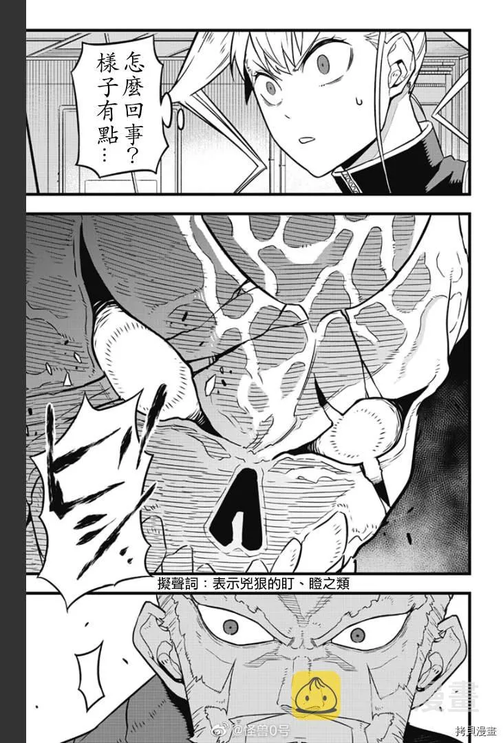第36话 第4页