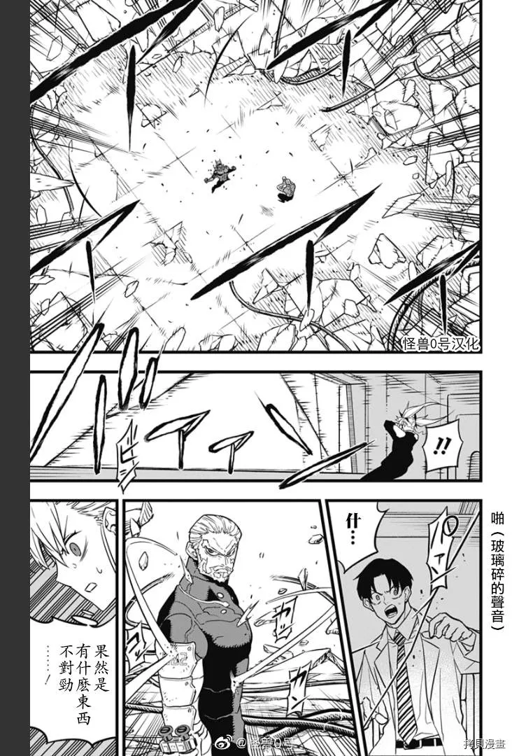 第36话 第6页