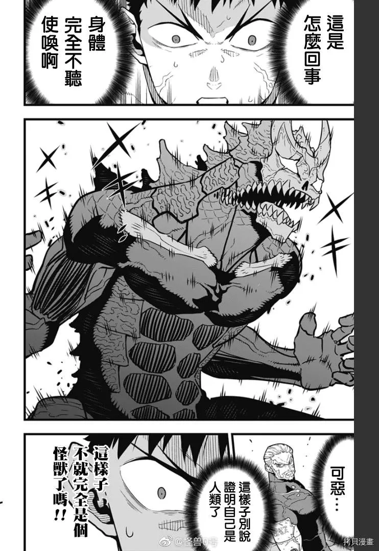 第36话 第7页
