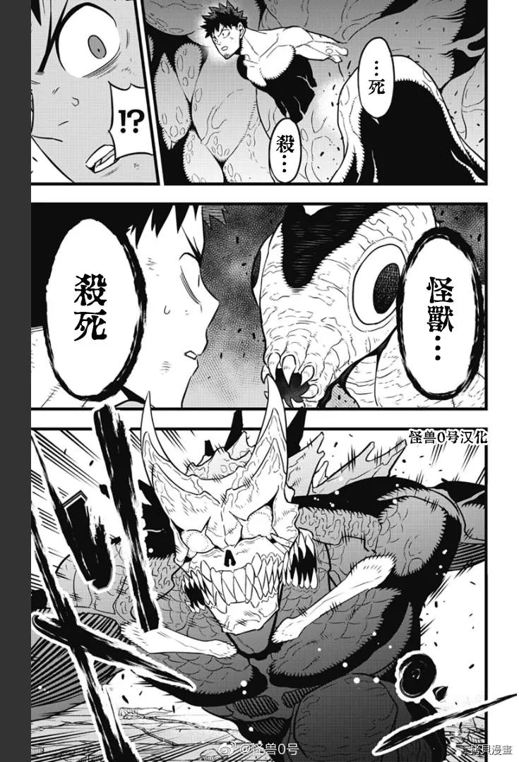 第36话 第8页