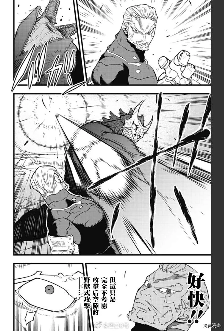 第36话 第9页
