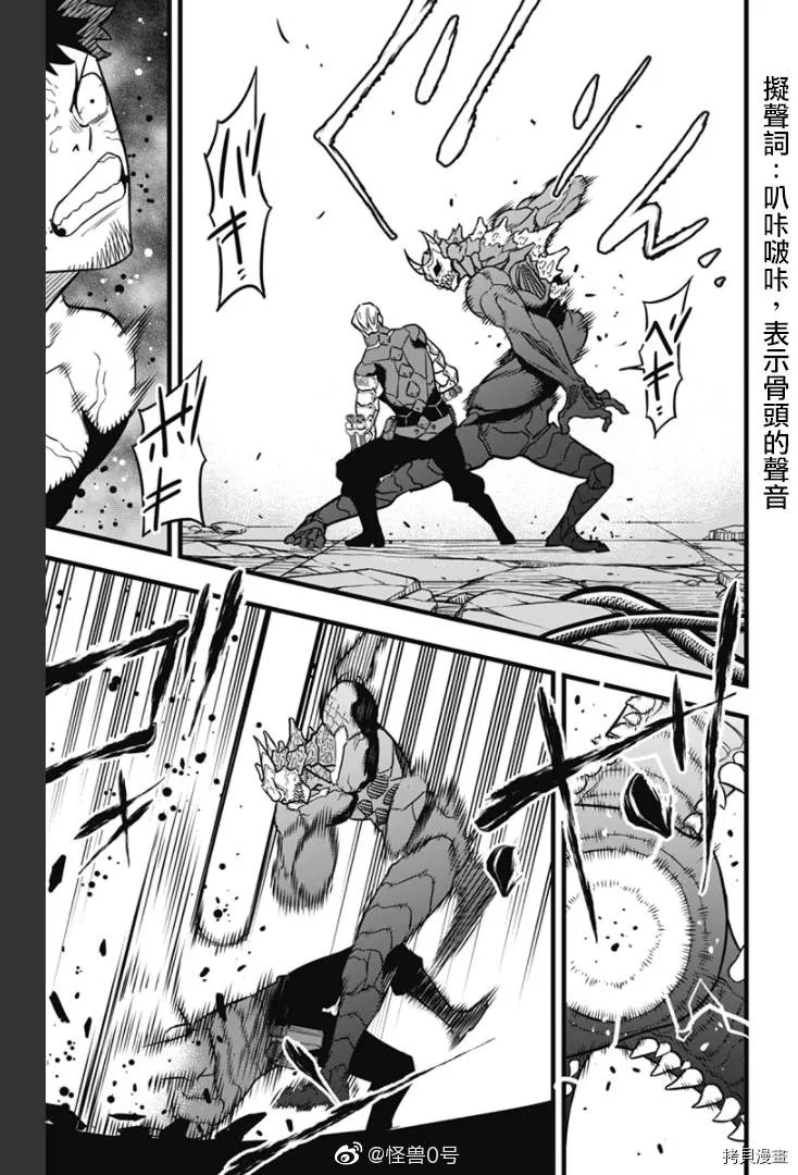 第36话 第10页