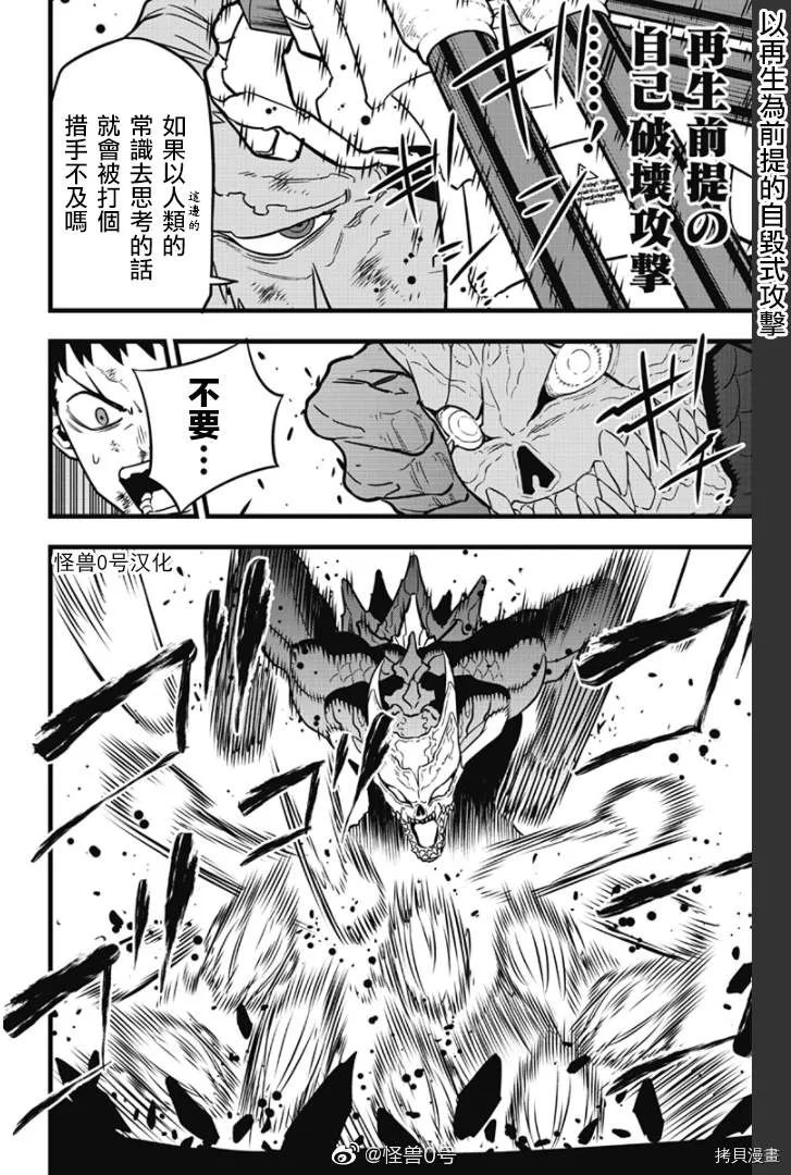 第36话 第11页