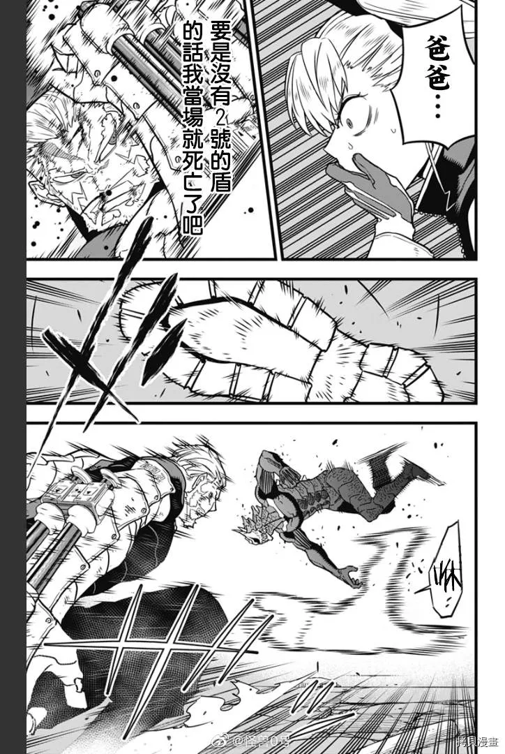 第36话 第12页