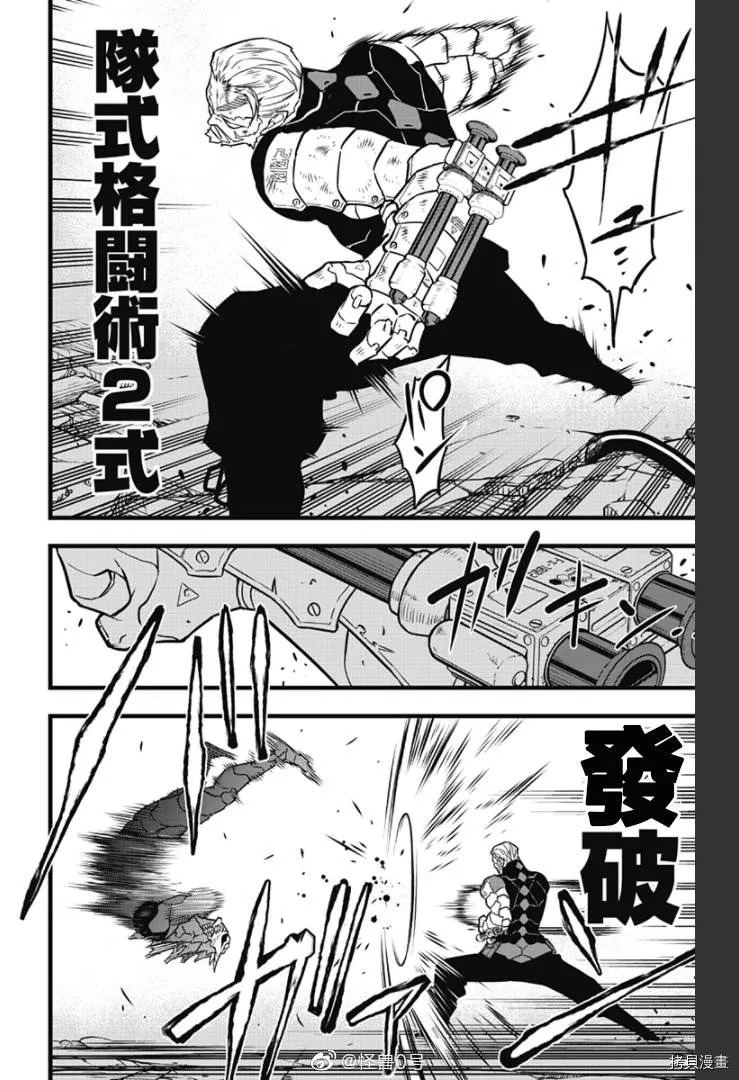 第36话 第13页