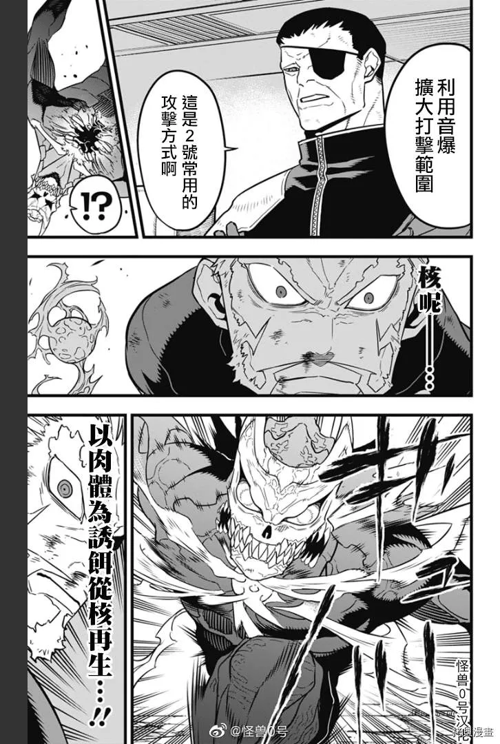 第36话 第14页