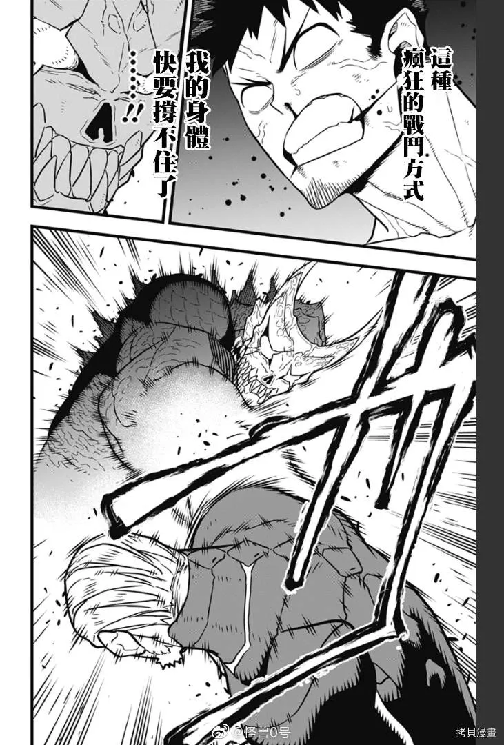 第36话 第15页