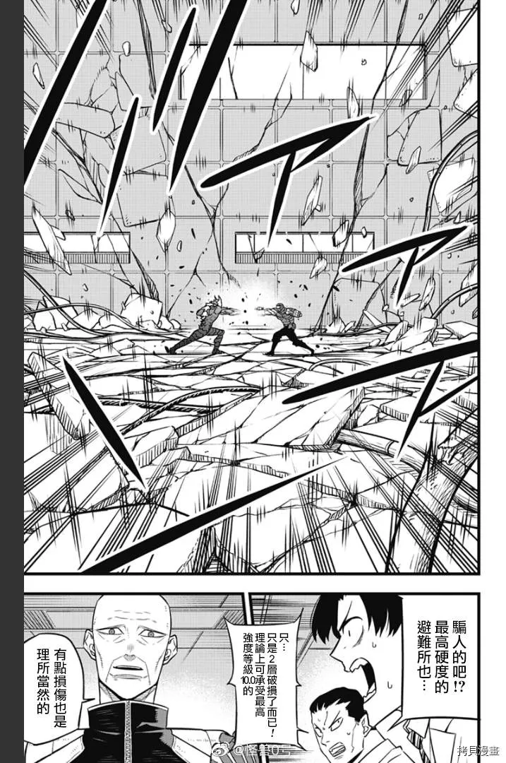 第36话 第16页