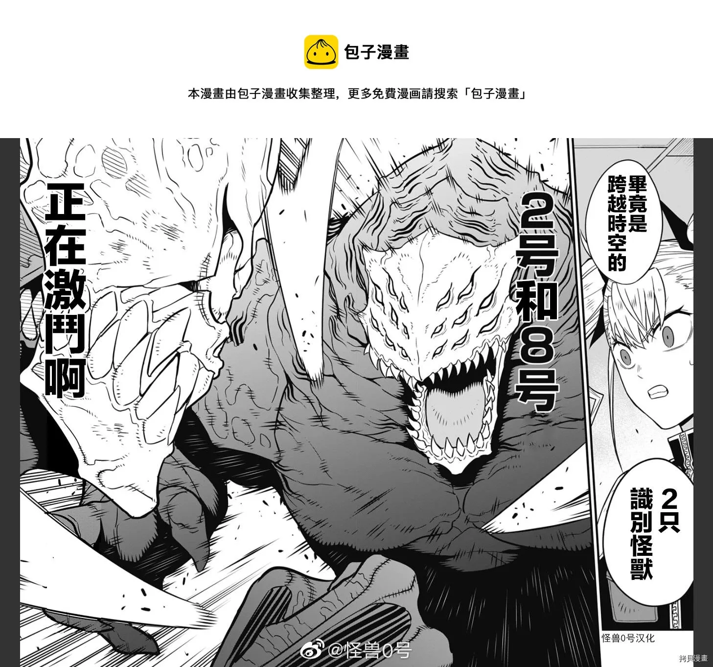 第36话 第17页
