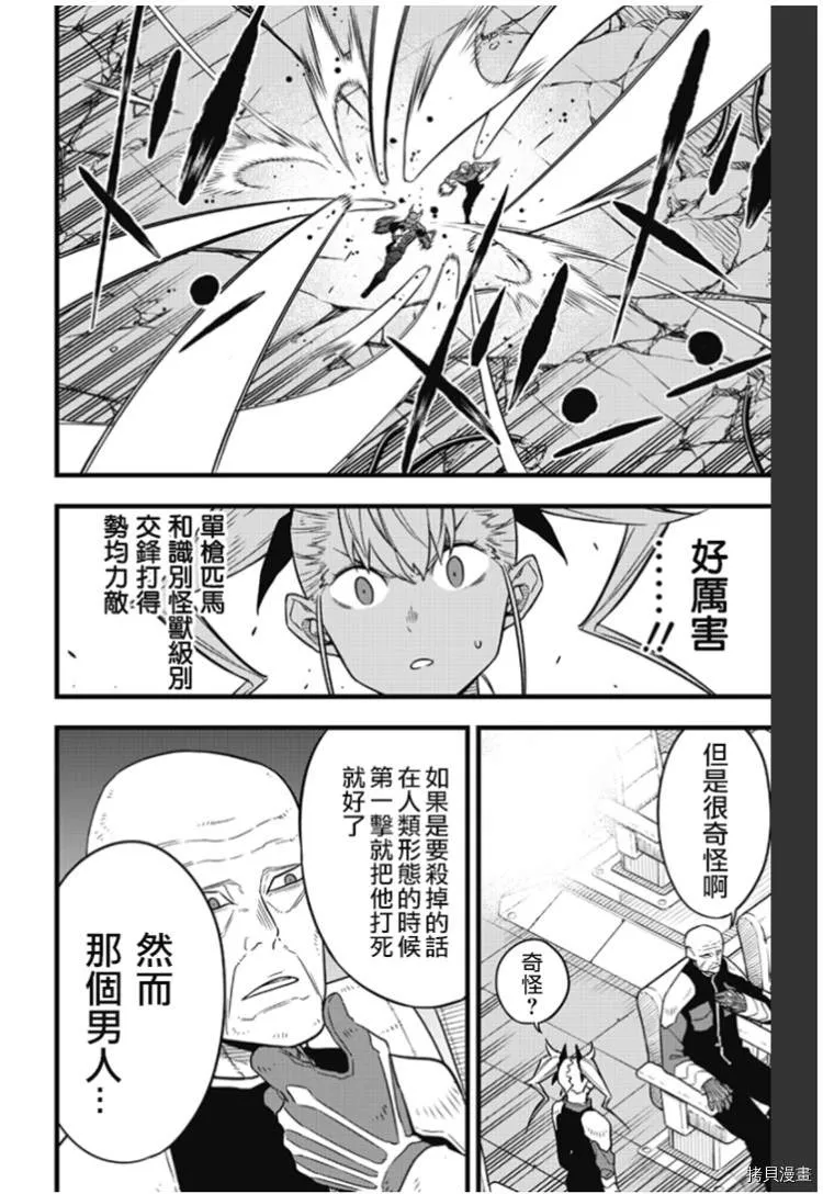 第36话 第18页