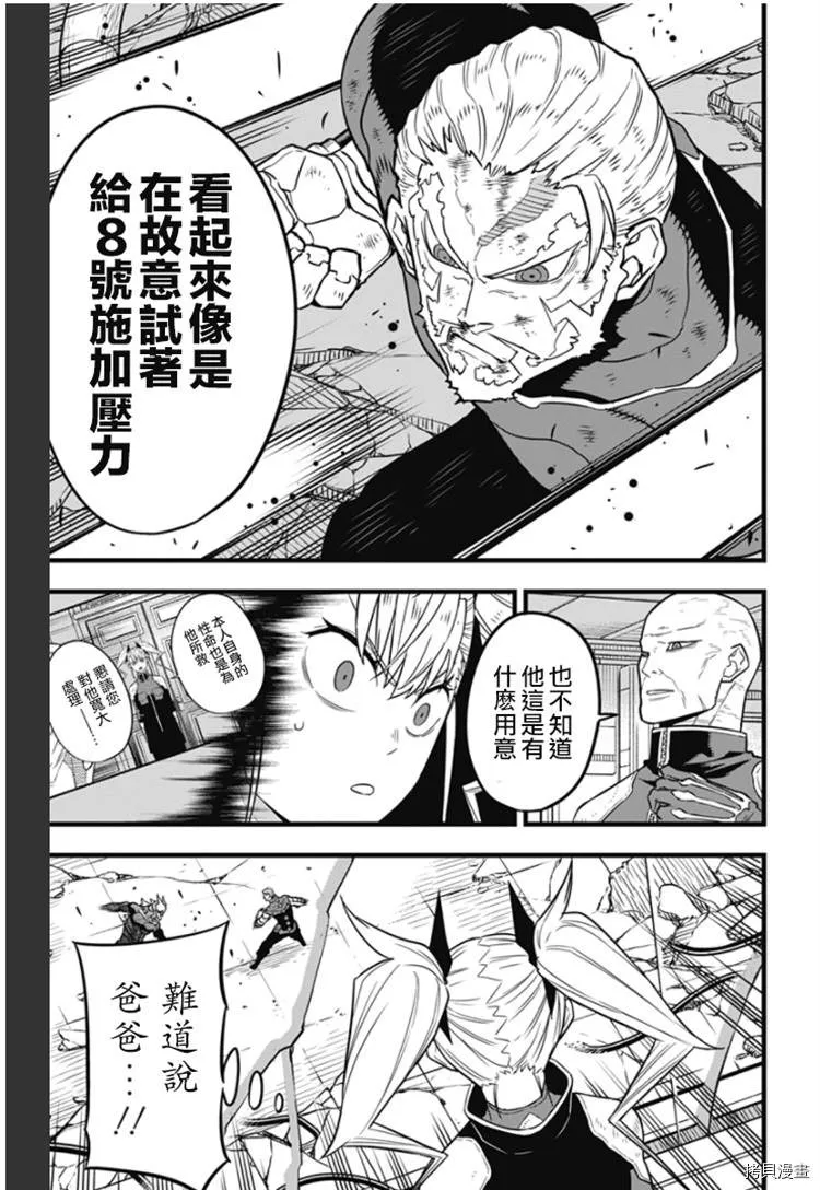 第36话 第19页