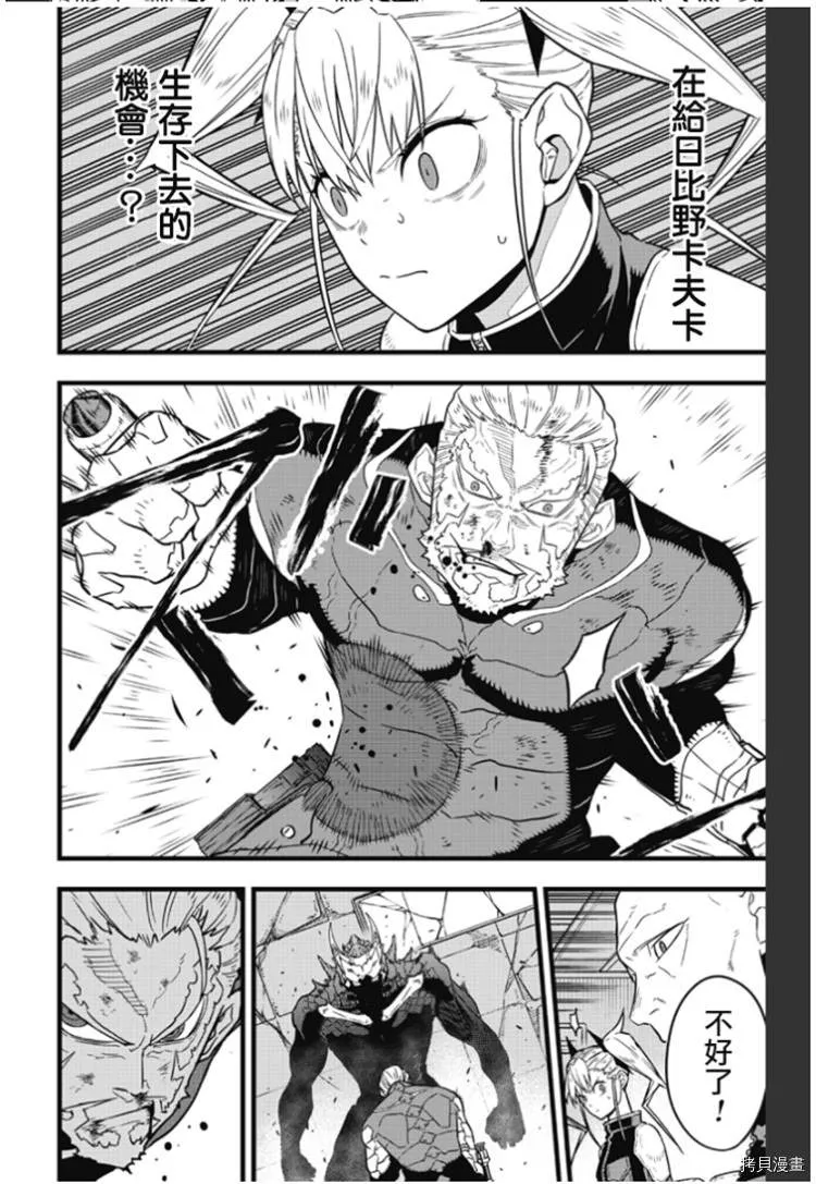 第36话 第20页