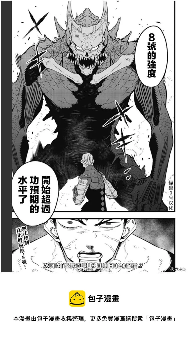 第36话 第21页