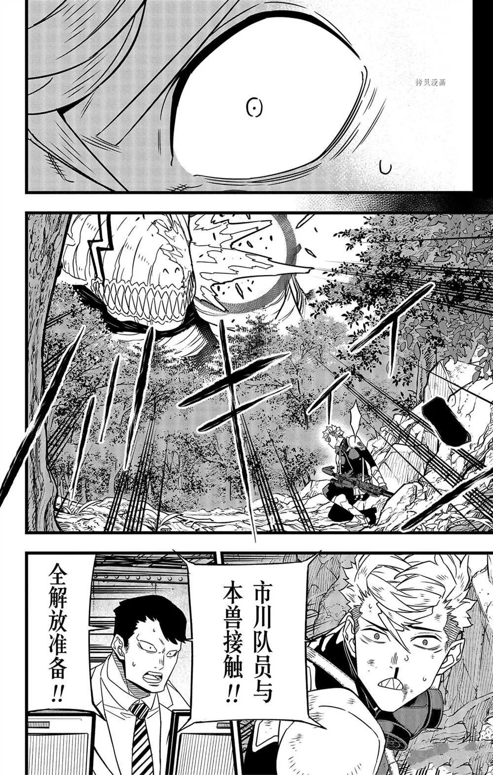 第61话 第8页
